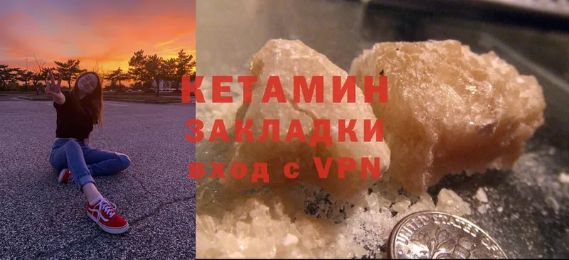 КЕТАМИН ketamine  Каргат 