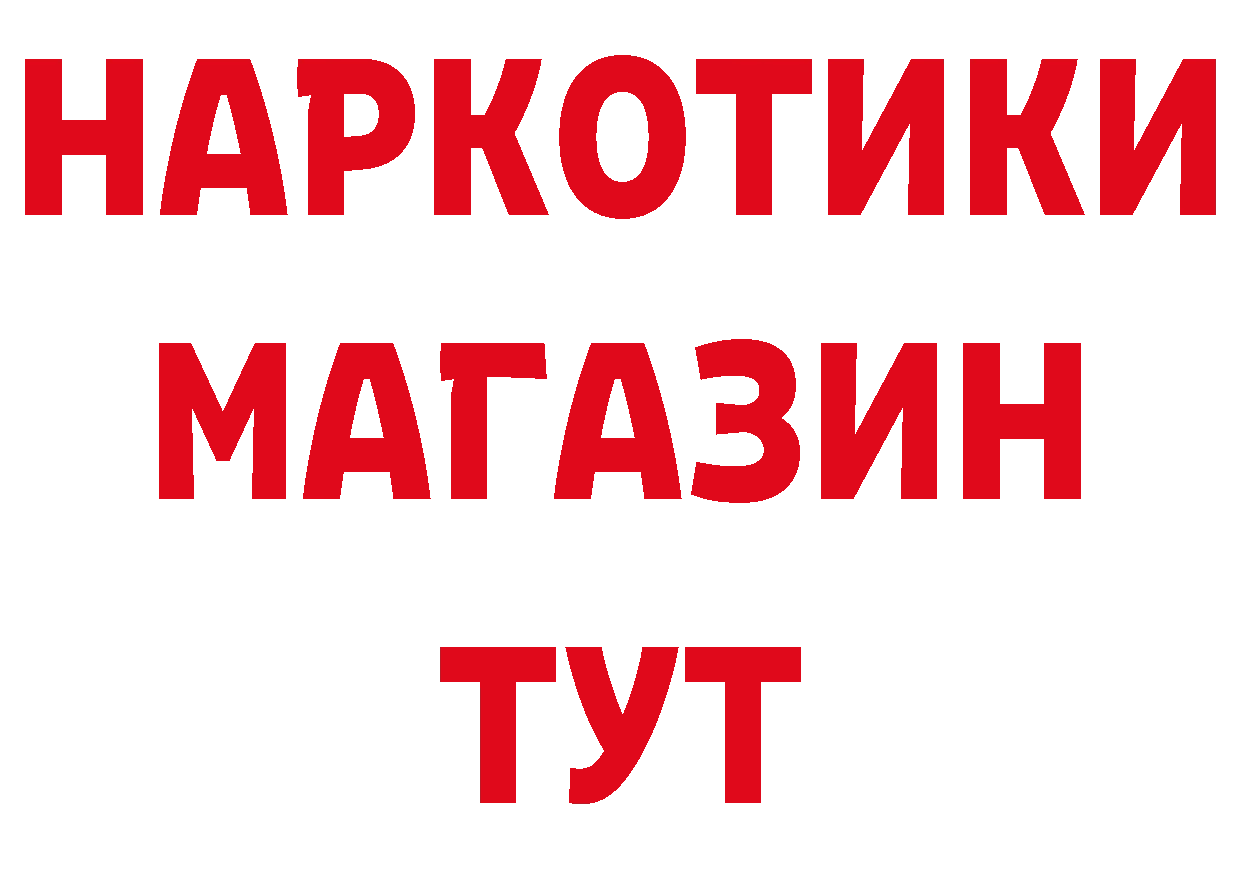 Бутират BDO зеркало сайты даркнета mega Каргат